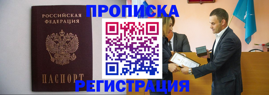 временная регистрация гарантия в Бикине