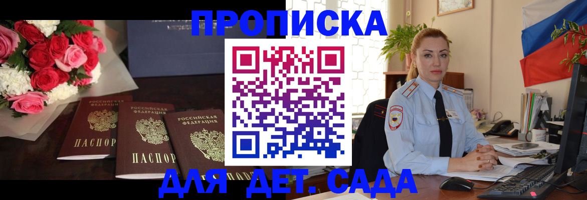 прописка поиск в Бикине