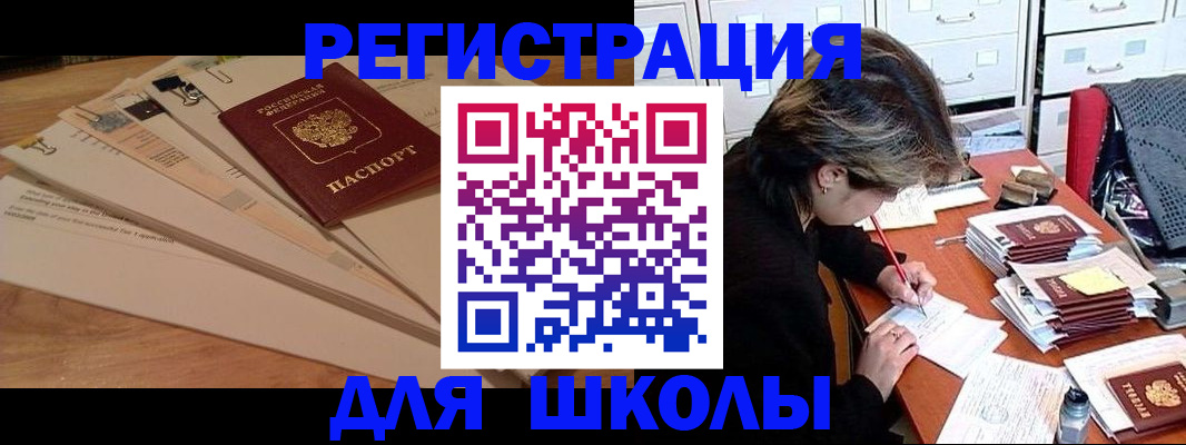 прописка 2025 в Бикине