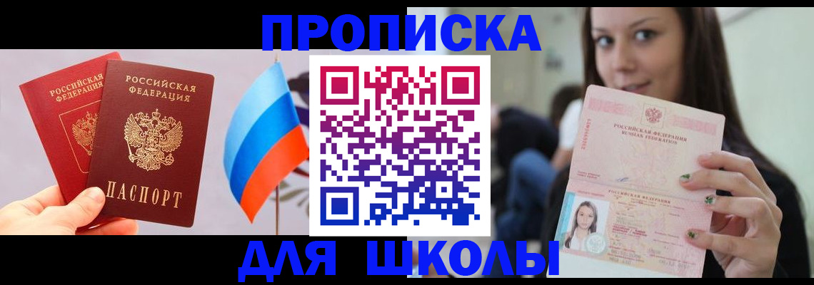 прописка гарантия в Бикине