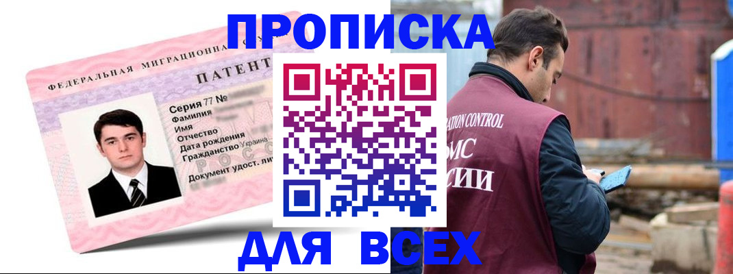 регистрация для школы в Бикине