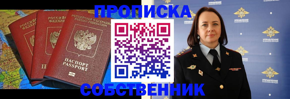 временная регистрация гарантия в Бикине